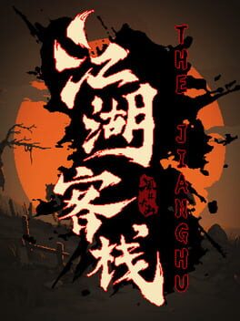 Boxart for 江湖客栈-The Jianghu