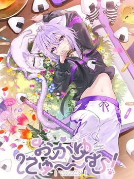 Boxart for おかゆにゅ～～む！~Okayunyumu！~ 
