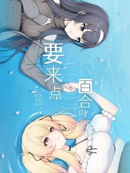 Boxart for 要来点百合吗 Love Yuri