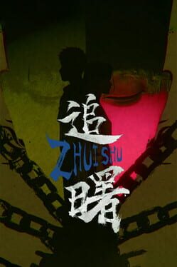 Boxart for 追曙