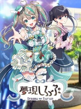 Boxart for 夢現しろっぷ - Dreamy Syrup -
