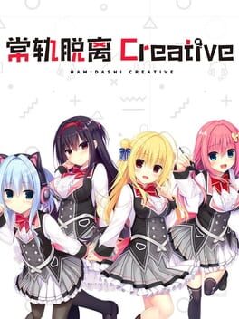 Boxart for Hamidashi Creative