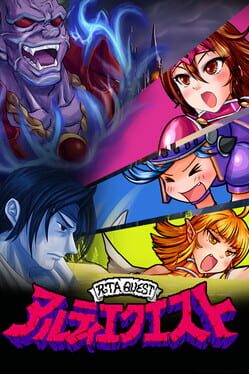 Boxart for ツクールシリーズ　アルティエクエスト [RTA QUEST]