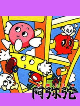 Boxart for Amida