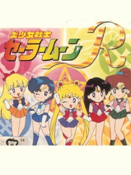 Boxart for Bishoujo Senshi Sailor Moon R