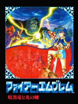 Boxart for Fire Emblem: Shadow Dragon and the Blade of Light