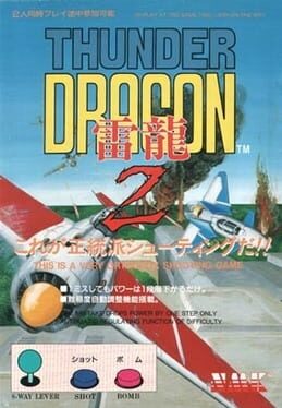 Boxart for Arcade Archives THUNDER DRAGON 2