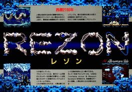 Boxart for Arcade Archives REZON