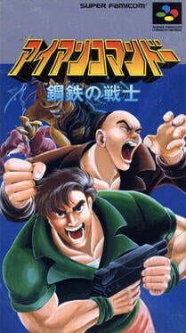 Boxart for Iron Commando - Koutetsu no Senshi