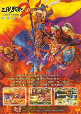 Boxart for Knights of Valour 2