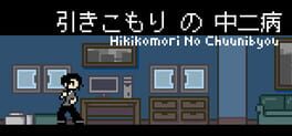 Boxart for Hikikomori No Chuunibyou