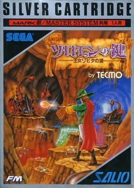Boxart for Solomon no Kagi: Oujo Rihita no Namida