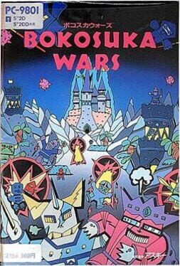 Boxart for BOKOSUKA WARS Ⅱ