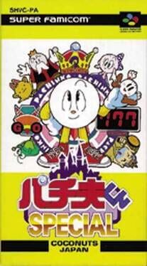 Boxart for Pachio-kun Special