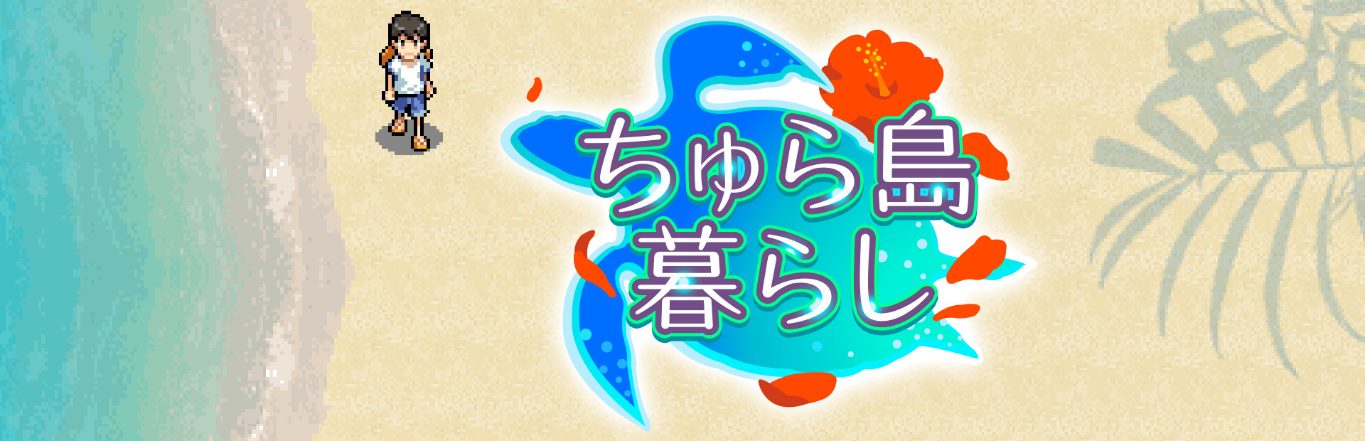 G-MODEアーカイブス15 ちゅら島暮らし cover image