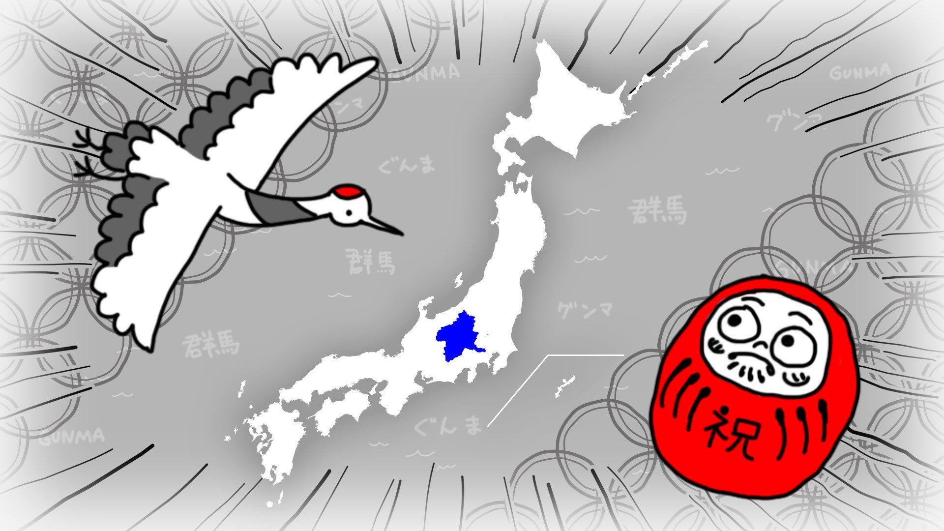 Gunma\'s Ambition -You and me are Gunma- Reiwa 2nd national census edition cover image