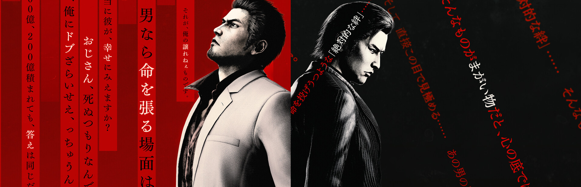 Yakuza Kiwami 3 & Dark Ties cover image