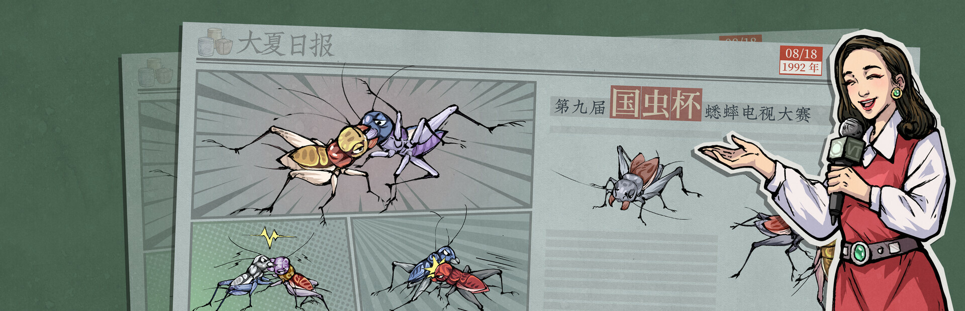 沉默的蟋蟀 cover image