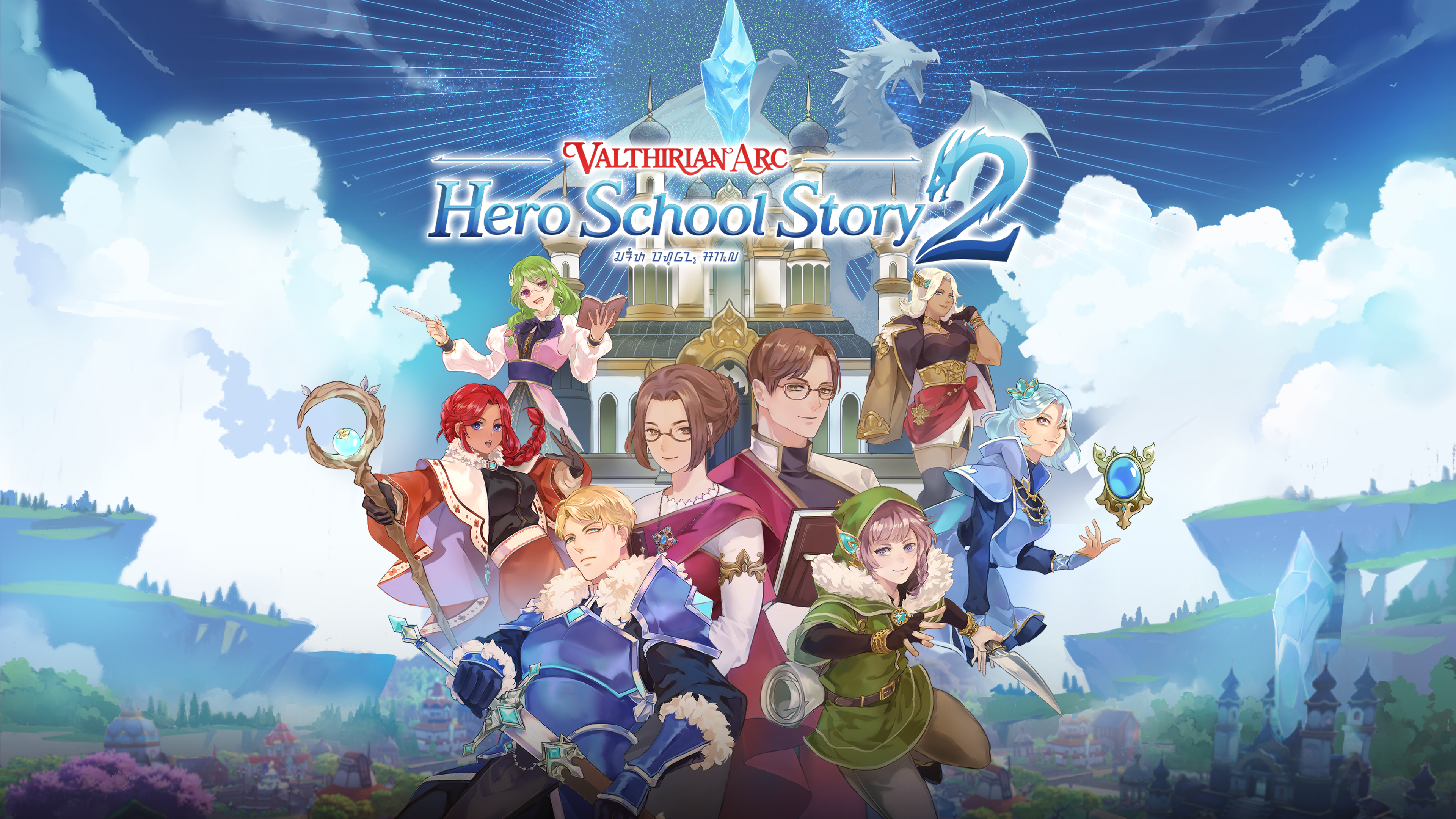 Valthirian Arc Hero School Story 2 cover image