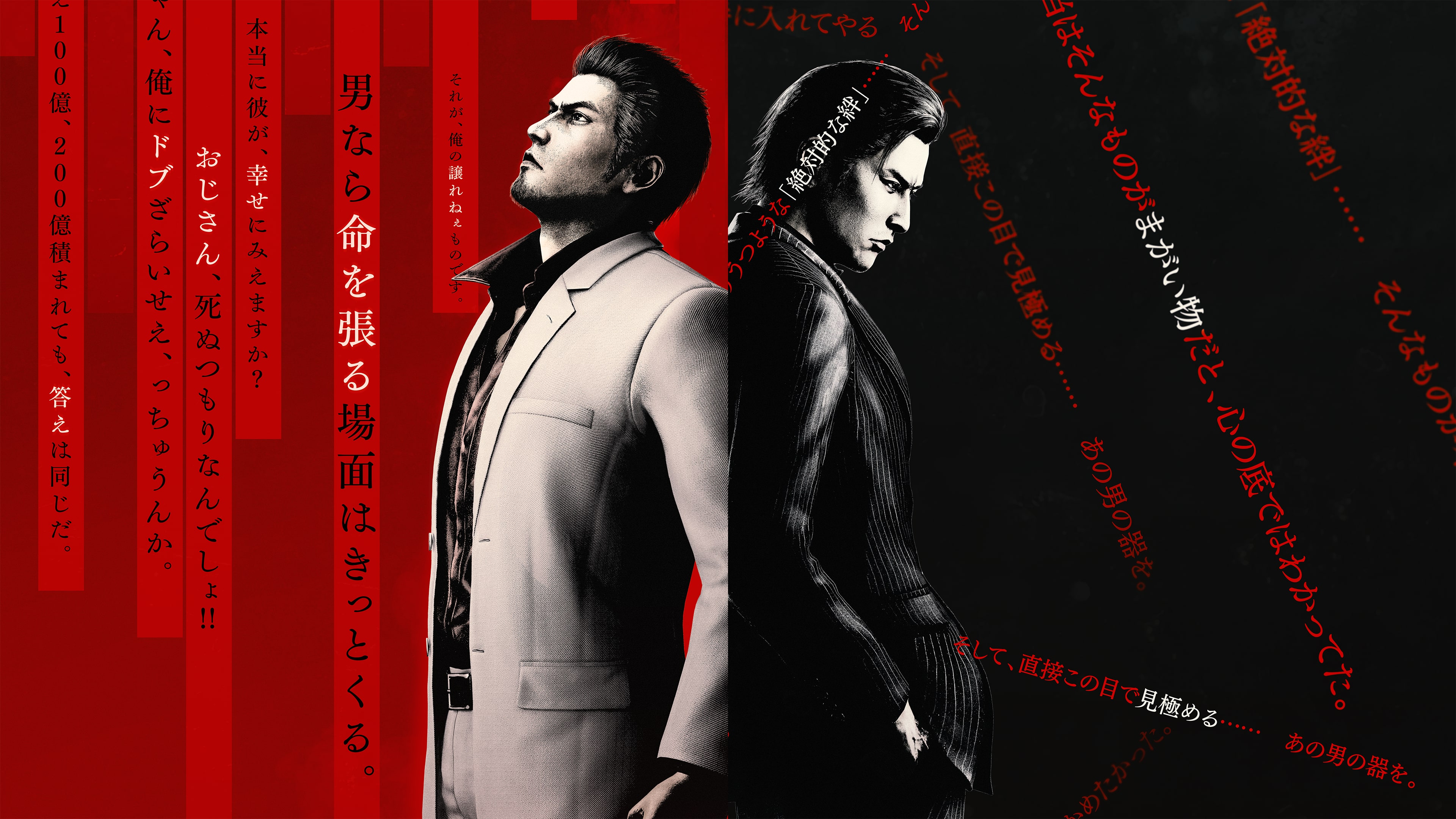 Yakuza Kiwami 3 & Dark Ties PS4 & PS5 cover image