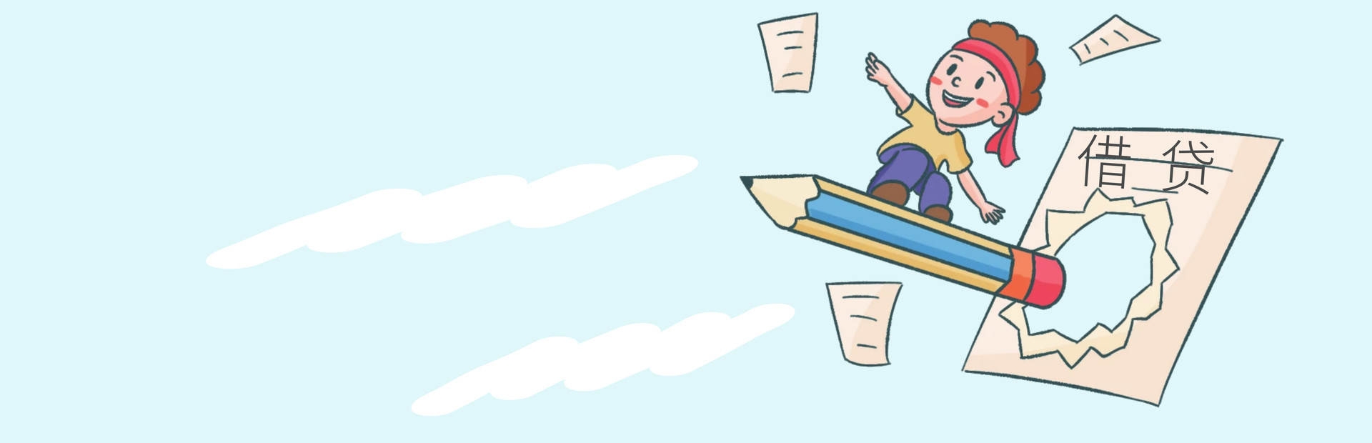 会计模拟器 cover image