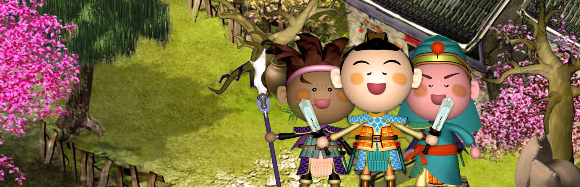 三國立志傳 cover image