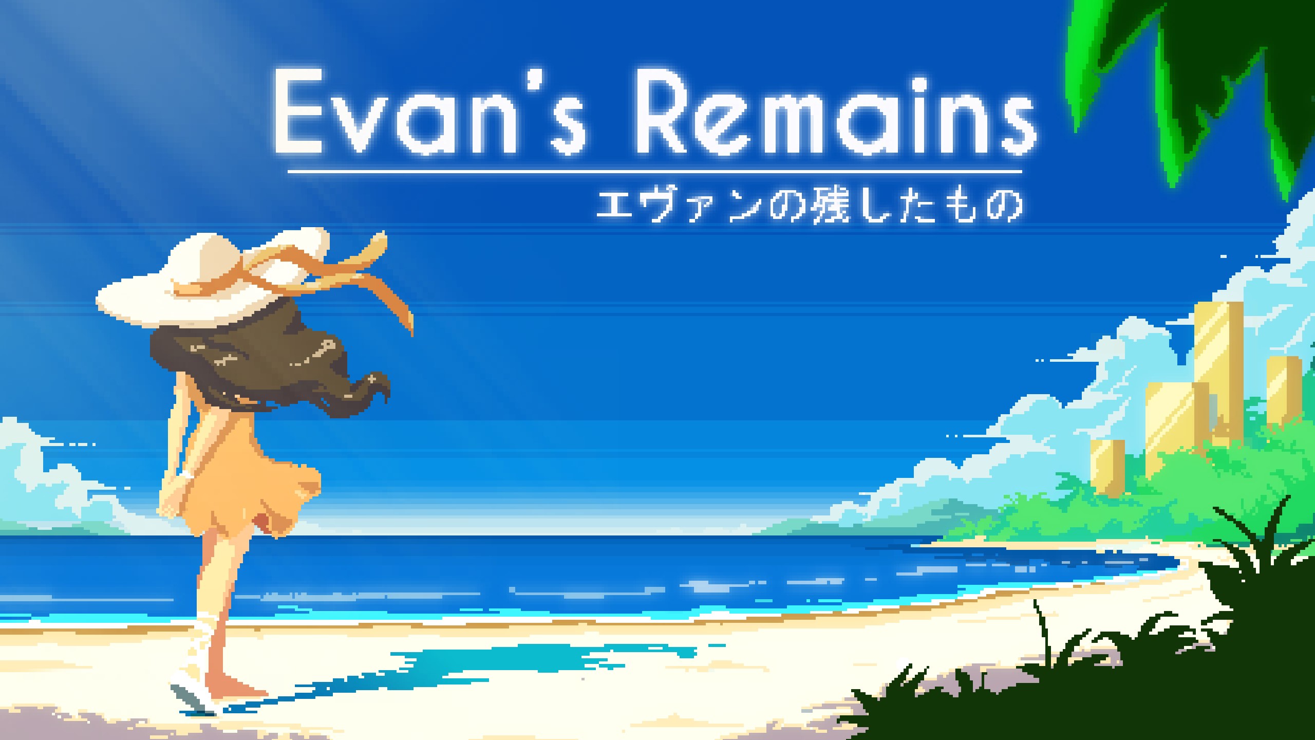 Evan's Remains cover image