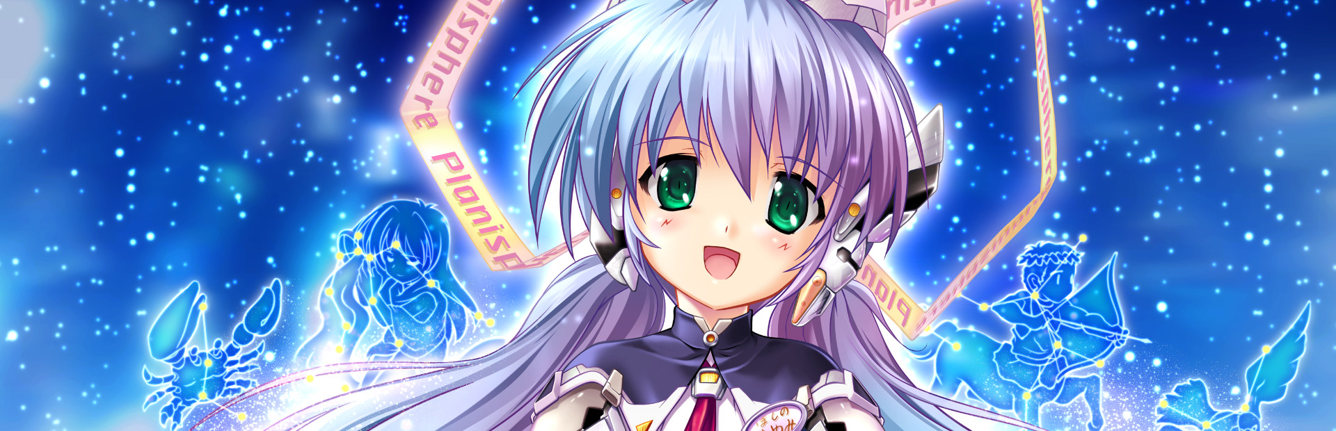 planetarian ~the reverie of a little planet~ cover image