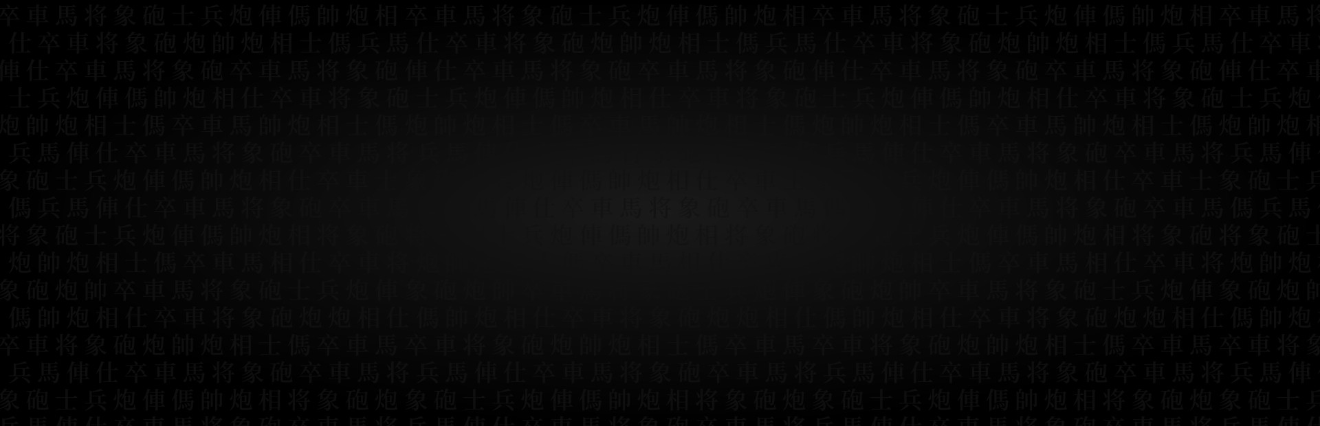 Let's Learn Xiangqi (Chinese Chess) cover image