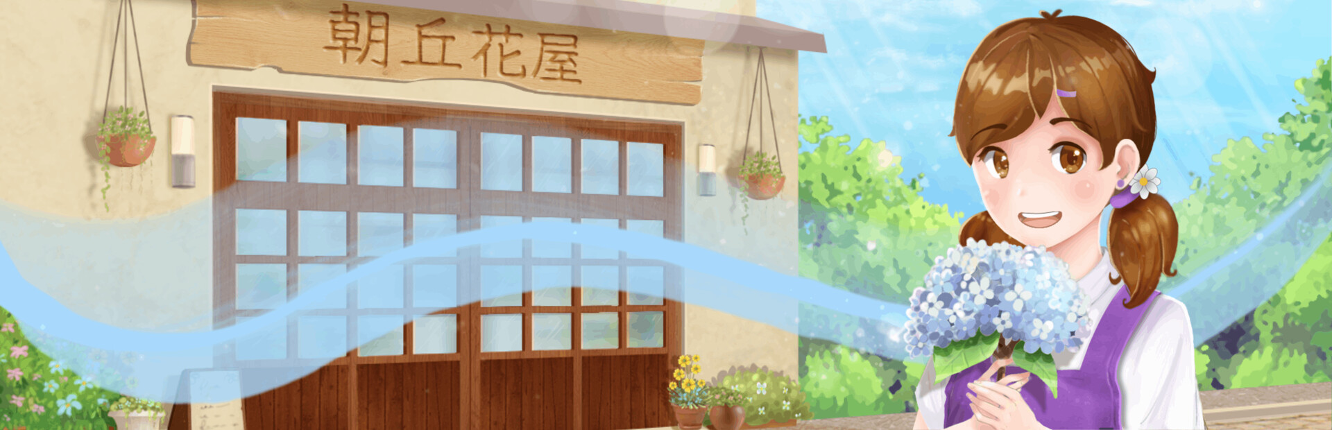 Hanako's Flower Shop cover image