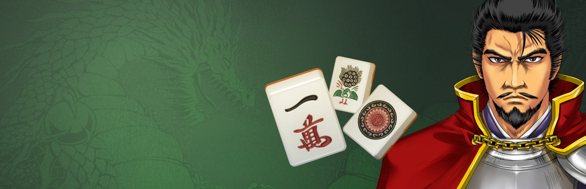 真 麻雀天下布武 cover image