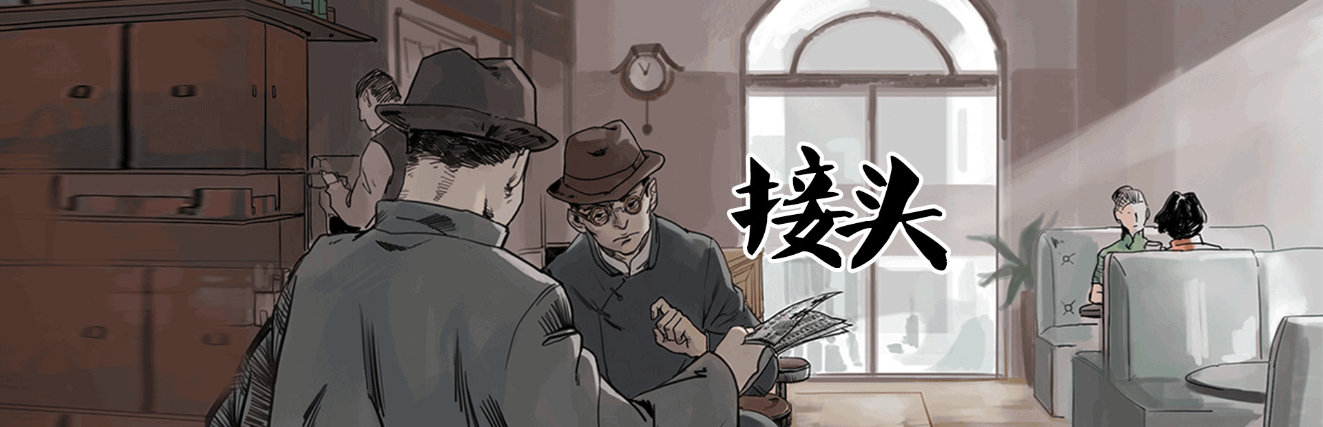 接头 cover image