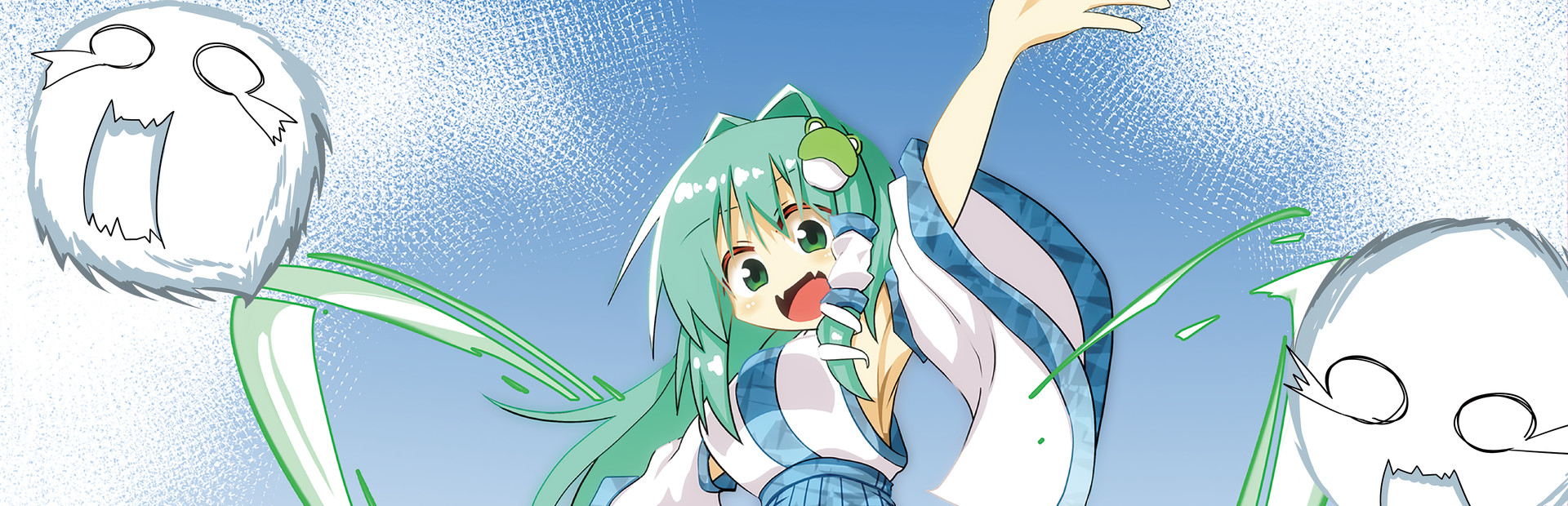 風の祝子 ～早苗さんの妖怪退治～ cover image