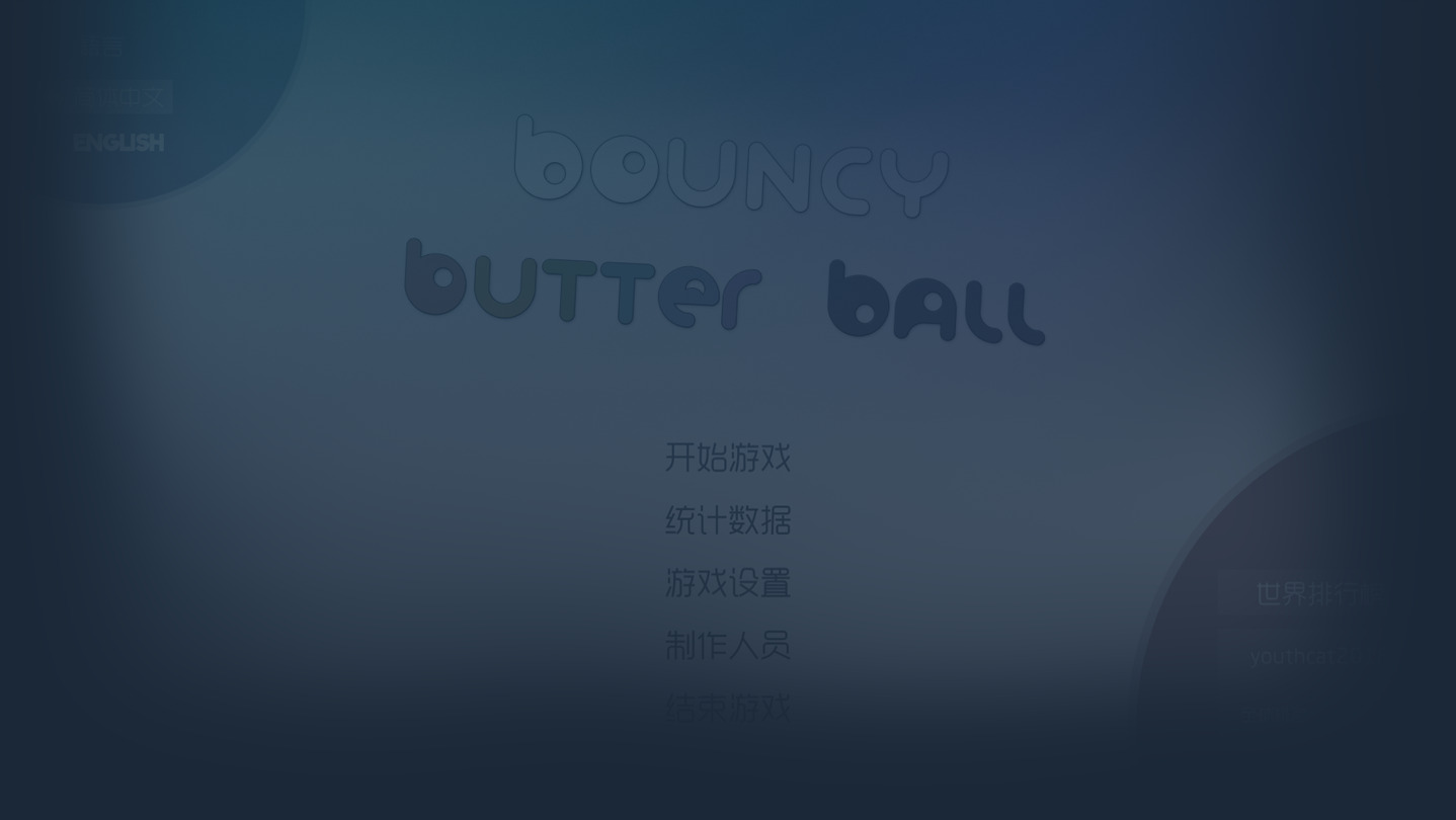 Bouncy Butter Ball cover image