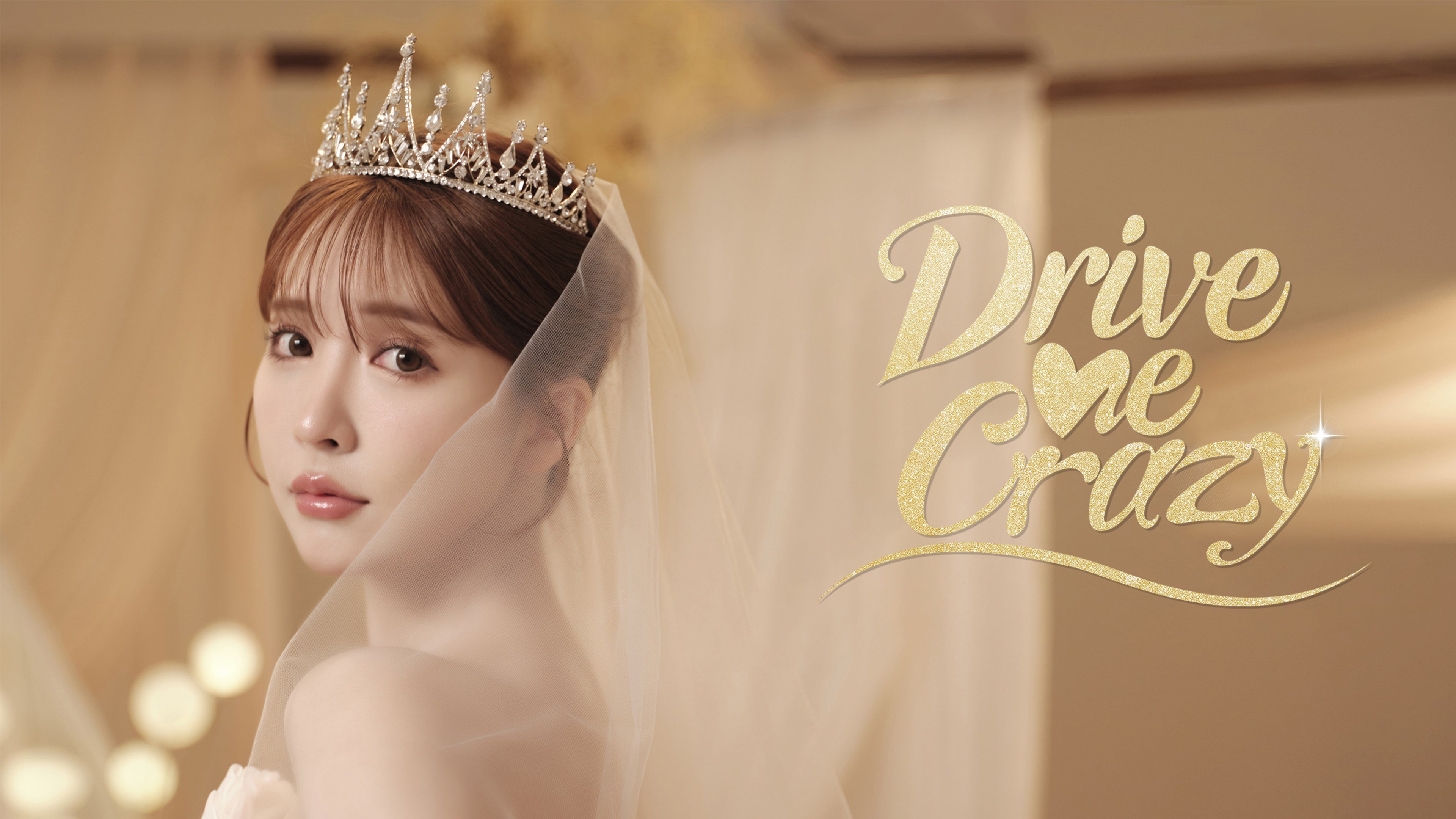 我为情狂 cover image