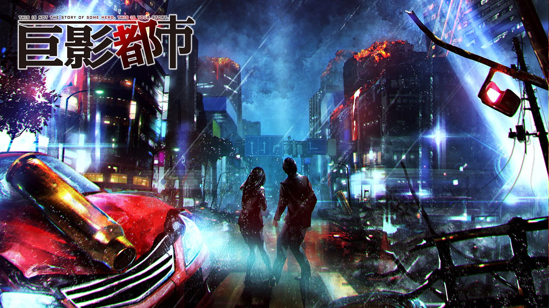 巨影都市 cover image