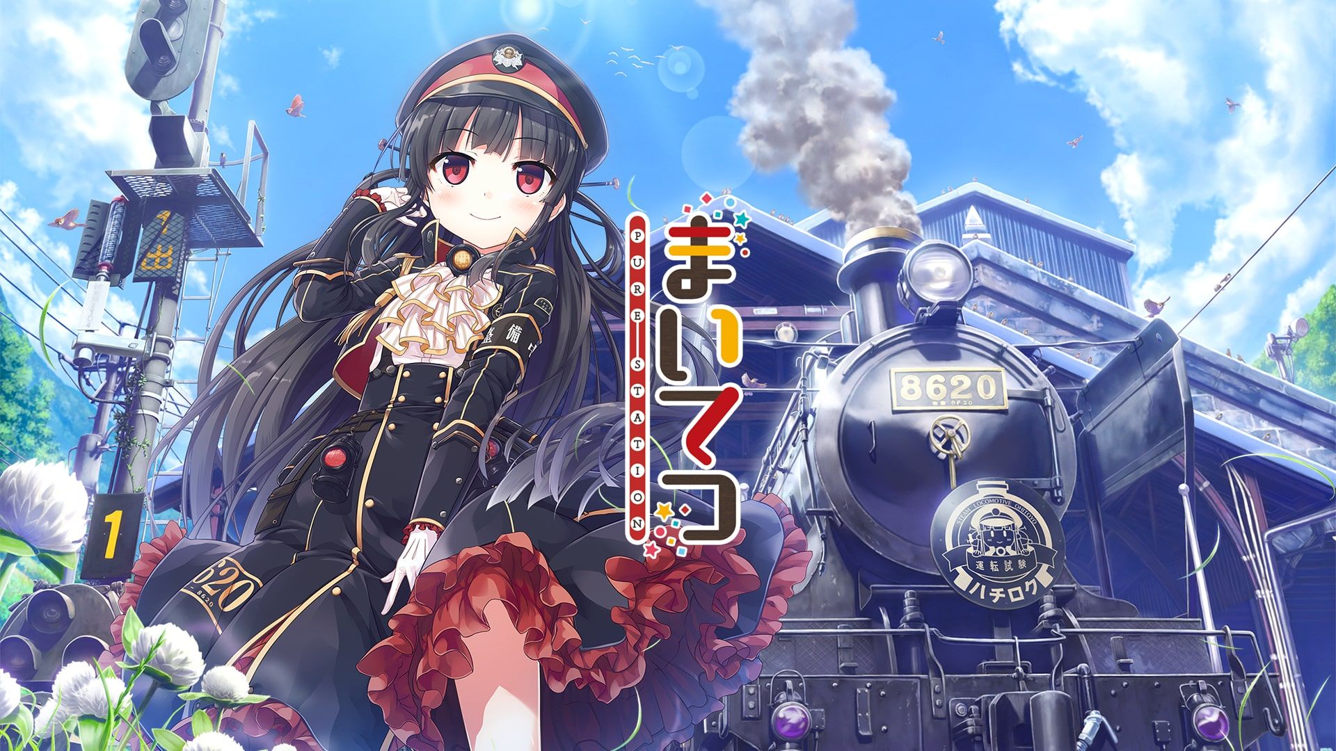 Maitetsu:Pure Station cover image