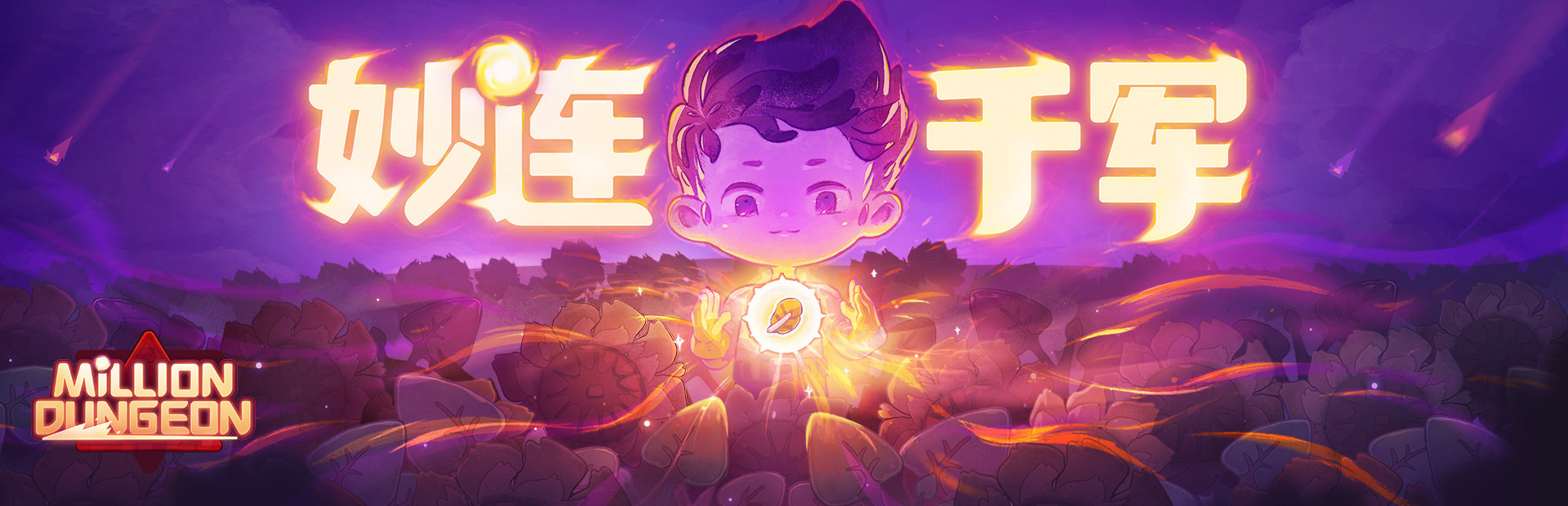 Million Dungeon cover image