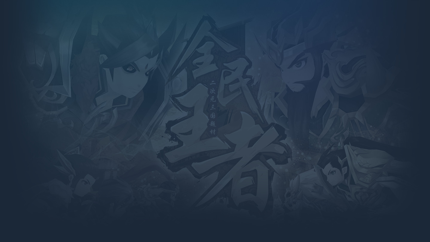 全民王者 cover image