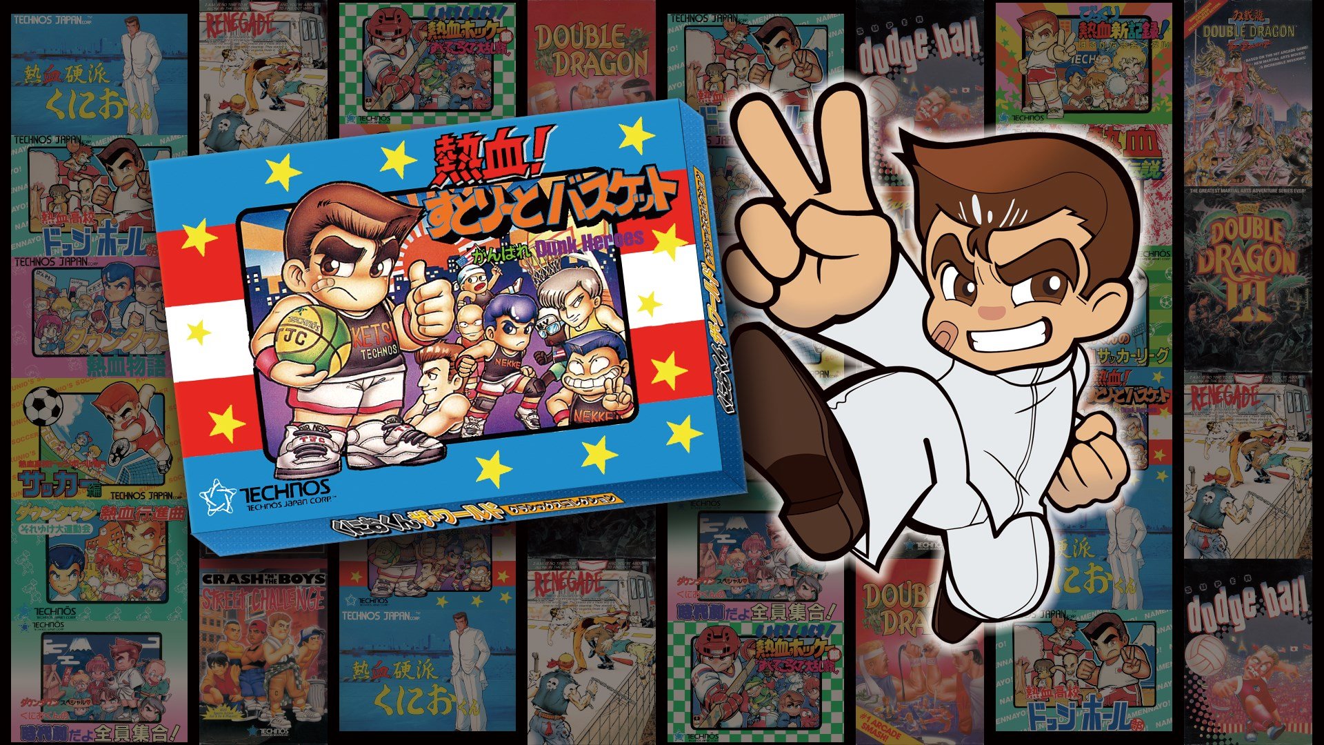 Nekketsu! Street Basketball All-Out Dunk Heroes cover image
