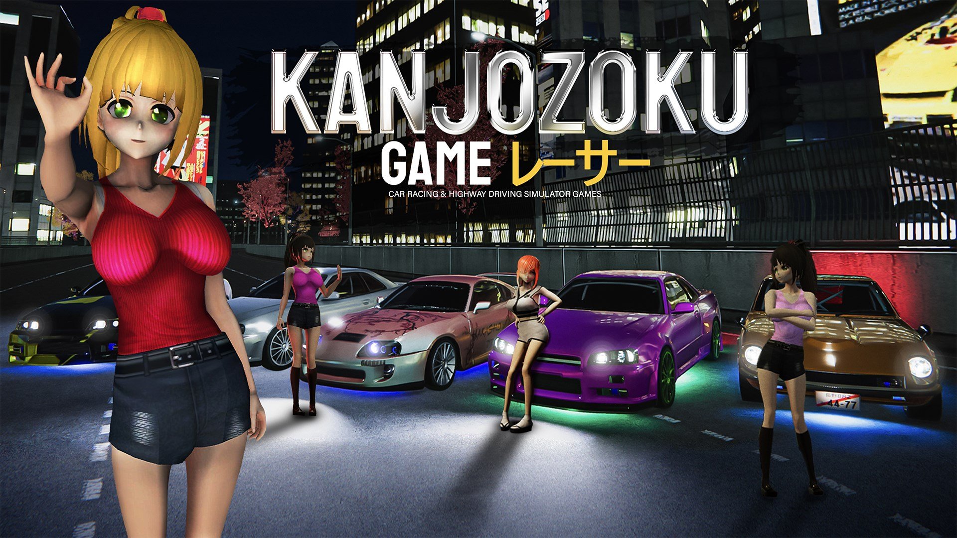 Kanjozoku Game cover image