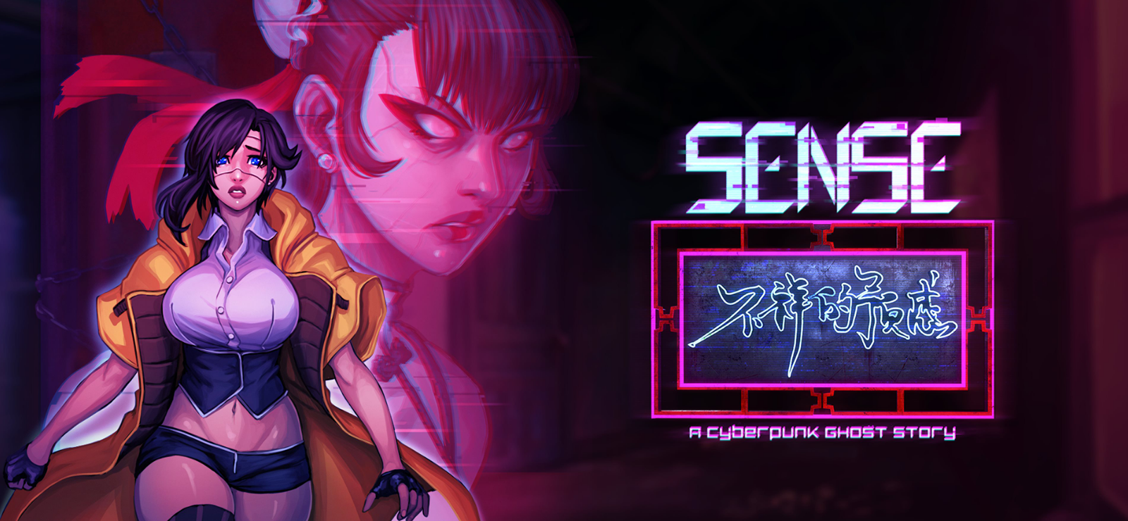 Sense - 不祥的预感: A Cyberpunk Ghost Story