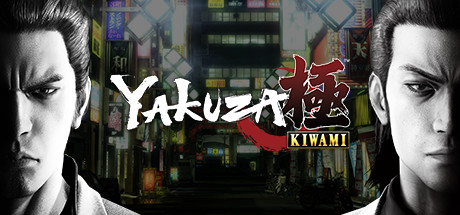 Yakuza Kiwami