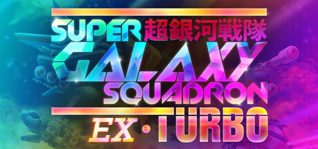 Super Galaxy Squadron EX Turbo