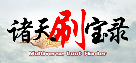 Boxart for Multiverse Loot Hunter