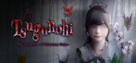 Tsugunohi -The Chamber of Phantom Name-