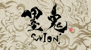 SUMIONI:DEMON ARTS