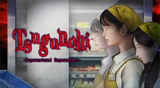 Boxart for Tsugunohi -Supernatural Supermarket-