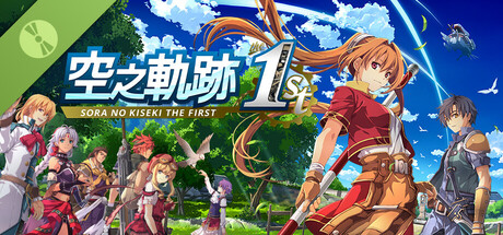 Sora no Kiseki the 1st Demo Version