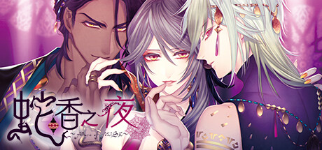 Trap of MUSK:Arabia Night